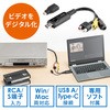 ビデオキャプチャー サンワダイレクト