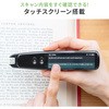 ペン型 スキャナ