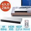HDMI切替器 サンワダイレクト