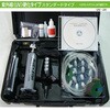 クリアスター UV硬化型スタンダードキット UV-24 BLUESTAR
