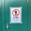 安全第一JIS規格安全標識LIMEXシート 昭和商会