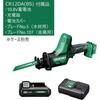 コードレスセーバソー(充電式レシプロソー) HiKOKI(日立工機)