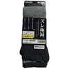 FT-2117 機能性快適ソックス レギュラー五本指タイプ 2P COVER WORK(カバーワーク) 03939890