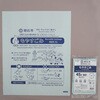 4902393792325 明石市指定ごみ袋 moichido 家庭用もやすごみ ミントグリーン半透明各種 日本サニパック 03947777