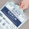 4902393792295 明石市指定ごみ袋 moichido 家庭用もやすごみ ミントグリーン半透明各種 日本サニパック 03947820