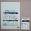 4902393792295 明石市指定ごみ袋 moichido 家庭用もやすごみ ミントグリーン半透明各種 日本サニパック 03947820