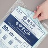 4902393792271 明石市指定ごみ袋 moichido 家庭用もやすごみ ミントグリーン半透明各種 日本サニパック 03947847
