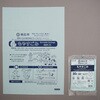4902393792271 明石市指定ごみ袋 moichido 家庭用もやすごみ ミントグリーン半透明各種 日本サニパック 03947847