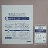 4902393792264 明石市指定ごみ袋 moichido 家庭用もやすごみ ミントグリーン半透明各種 日本サニパック 03947856