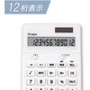 C1249W 抗菌電卓 ホワイト Asmix(アスカ) 03948118