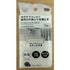 - アクリルネット キッチンスポンジ オカザキ 03948179