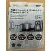 - アルミネット キッチンスポンジ 3個入 オカザキ 03948206