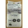 - アクリルネット キッチンスポンジ 3個入 オカザキ 03948231
