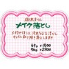 16-4486 ショーカード(抜型) 40枚入 タカ印(ササガワ) 03948538