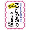 16-4453 ショーカード(抜型) 40枚入 タカ印(ササガワ) 03948547