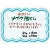 16-4487 ショーカード(抜型) 40枚入 タカ印(ササガワ) 03948581