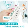 KS-4239-D カギ閉めチェッカー キーリング付 ソニック 03949868