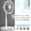 YLXP-AJD301(W) 扇風機 dcモーター 節電センサー PD対応 リビング扇風機 左右自動首振り 風量10段階 静音 リモコン 入切タイマー YAMAZEN(山善) 03950471