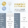 YLTP-BUD30(W) 扇風機 DCモーター 30cm PD対応 リビング扇風機 dc扇風機 静音 切タイマー 無段階風量調節 YAMAZEN(山善) 03950480