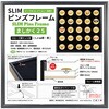 SPF-25-BK SLIM ピンズフレーム 25 万丈 03950507