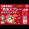 4994527733014 殺虫・虫よけボディースプレー アース・ペット 03950970