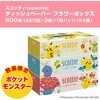 41375×18 スコッティ ティッシュペーパー フラワーボックス 500枚(250組) 日本製紙クレシア 03953892