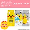 77160×24 スコッティ ウェットティッシュ 除菌 アルコールタイプ 日本製紙クレシア 03953901