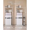 RAL-90RLB(WH/MWH) ランドリーラック 洗濯機上ラック 伸縮式 防水パン対応 YAMAZEN(山善) 03953910