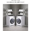 RAL-90R(WH/MWH) ランドリーラック 3段 洗濯機上ラック 伸縮式 防水パン対応 YAMAZEN(山善) 03953971