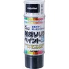つや消し黒 ウレタンスプレー