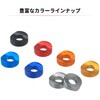 F7409 アルミリムロックスペーサー 2pcs F7409 DRC(ダートフリーク) 04009035