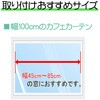 ca2041ppi-140-50-スエード調 スエード調 カフェカーテン 防炎 断熱 ca2041 フォレストリンク 04082692