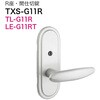 TL-G11R MG BS51 TOMFU リヴィエール交換商品 G1 R座間仕切錠 TL錠 長沢製作所 04083367