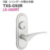 TOMFU リヴィエール交換商品 G9 R座シリンダー間仕切 LE錠 長沢製作所