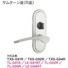 LE-G91RT MU BS51 TOMFU リヴィエール交換商品 G9  R座間仕切 LE錠 長沢製作所 04083726