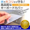 key-sl-cblc-k0001785476 キーボードカバー シリコン と dynabook B55/LA 2026年版 15.6インチ 対応 ブルーライトカット光沢 液晶保護フィルム セット 互換品 メディアカバーマーケット 04085020