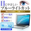 key-sl-cblc-k0001785476 キーボードカバー シリコン と dynabook B55/LA 2026年版 15.6インチ 対応 ブルーライトカット光沢 液晶保護フィルム セット 互換品 メディアカバーマーケット 04085020