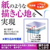 tb-penmlt-k0800000065 タッチペン dynabook Chromebook C1 2021年版 11.6インチ 対応 と ペーパーテイスト 紙感覚 保護フィルム セット USB Type-C充電 パームリジェクション 互換品 メディアカバーマーケット 04085650