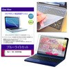 key-sl-cblc-k0001784659 キーボードカバー シリコン と Dell 16S 2026年版 16インチ 対応 ブルーライトカット光沢 液晶保護フィルム セット 互換品 メディアカバーマーケット 04084819