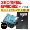 f9h-9b-t8-k0001786293 タブレットケース Lenovo Legion Tab 2026年版 8.8インチ 対応 360度回転機能付 ケースと高硬度9H 保護フィルム セット 互換品 メディアカバーマーケット 04084862