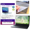 key-sl-cblc-k0001788227 キーボードカバー シリコン と dynabook C7/AB 2026年版 15.6インチ 対応 ブルーライトカット光沢 液晶保護フィルム セット 互換品 メディアカバーマーケット 04085029