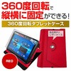 f9h-9r-t8-k0001786293 タブレットケース Lenovo Legion Tab 2026年版 8.8インチ 対応 360度回転機能付 ケースと高硬度9H 保護フィルム セット 互換品 メディアカバーマーケット 04085117