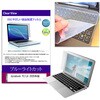 key-sl-cblc-k0001786347 キーボードカバー シリコン と dynabook PZ/LA 2026年版 15.6インチ 対応 ブルーライトカット光沢 液晶保護フィルム セット 互換品 メディアカバーマーケット 04085169