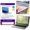 key-sl-cblc-k0001788085 キーボードカバー シリコン と NEC LAVIE SOL S1360/LAS2 13.3インチ 対応 ブルーライトカット光沢 液晶保護フィルム セット 互換品 メディアカバーマーケット 04085178