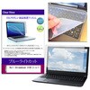 key-sl-cblc-k0800000066 キーボードカバー シリコン と Dell Chromebook 3100 2-in-1 11.6インチ 対応 ブルーライトカット光沢 液晶保護フィルム セット 互換品 メディアカバーマーケット 04085187