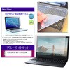 key-sl-cblc-k0001788088 キーボードカバー シリコン と NEC LAVIE N15 N157C/LAW 15.6インチ 対応 ブルーライトカット光沢 液晶保護フィルム セット 互換品 メディアカバーマーケット 04085221