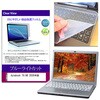 key-sl-cblc-k0001788225 キーボードカバー シリコン と dynabook T6/AB 2026年版 15.6インチ 対応 ブルーライトカット光沢 液晶保護フィルム セット 互換品 メディアカバーマーケット 04085422
