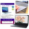 key-sl-cblc-k0001786013 キーボードカバー シリコン と dynabook V83/LA 2023年版 13.3インチ 対応 ブルーライトカット光沢 液晶保護フィルム セット 互換品 メディアカバーマーケット 04085431