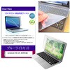 key-sl-cblc-k0001786361 キーボードカバー シリコン と dynabook BA/ZA 2026年版 16インチ 対応 ブルーライトカット光沢 液晶保護フィルム セット 互換品 メディアカバーマーケット 04085510