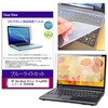 key-sl-cblc-k0001787007 キーボードカバー シリコン と HP OmniBook Ultra 14-kg0000 シリーズ 2026年版 14インチ 対応 ブルーライトカット光沢 液晶保護フィルム セット 互換品 メディアカバーマーケット 04085537